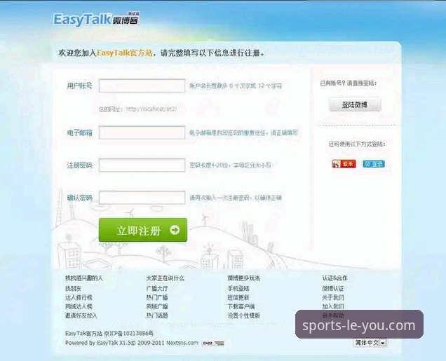 乐游体育官方平台vs手机端：功能体验与技术架构的全面对比