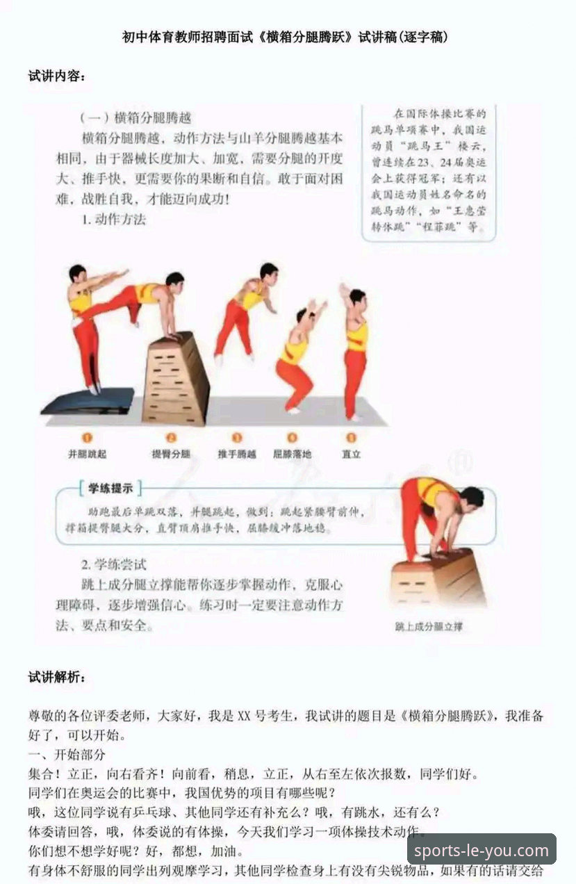 乐游体育平台实战体验：3个让赛事互动效率翻倍的核心技巧